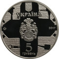 Украина 5 гривен 2017 год - Екатерининская церковь в г. Чернигове