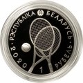 Беларусь 1 рубль 2020 год - Летние виды спорта - Теннис