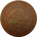2 копейки 1891 год СПБ Александр III (1881—1894) - G