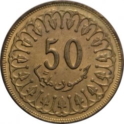 Тунис 50 миллимов 1983 (AH 1403) год