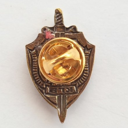 Знак фрачный СССР КГБ (малый)