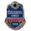 Значок Динамо Киев. Серебряный призер СССР. 1988. Футбол