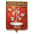 Значок Аккерман. Герб. Серия &quot;Киевская современная&quot;