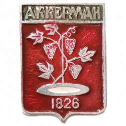 Значок Аккерман. Герб. Серия "Киевская современная"