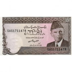 Пакистан 5 рупий 1983-1984 год - Мухаммад Али Джинна. Тоннель Ходжак - отверстие от скобы UNC