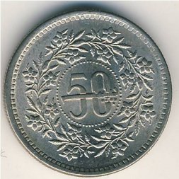 Пакистан 50 пайс 1992 год