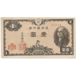Япония 1 иена 1946 год - Сонтоку Ниномия - VF