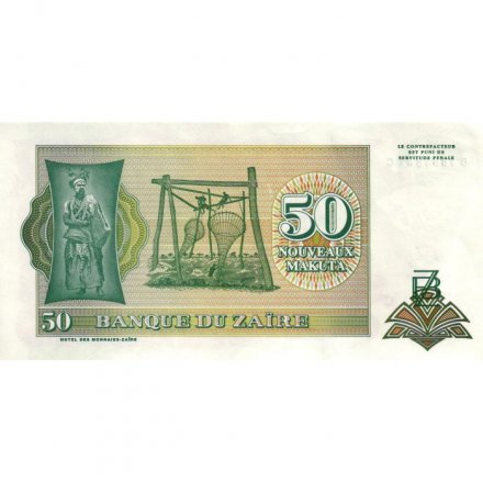 Заир 50 новых макута 1993 год - XF