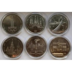 Набор из 6 монет СССР 1 рубль 1980 год - Олимпиада (в капсулах, Proof-Like)