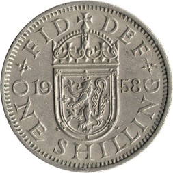 Великобритания 1 шиллинг 1958 год - Шотландский герб