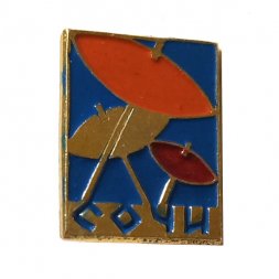 Значок Сочи. Пляжные зонты