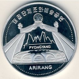 Северная Корея 1 вон 2002 год
