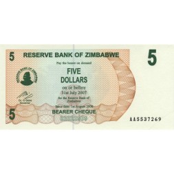 Зимбабве 5 долларов 2006 год - Номинал. Пламя Свободы (факел) в Хараре UNC