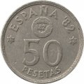 Испания 50 песет 1980 год - ЧМ по футболу (80 внутри звезды)