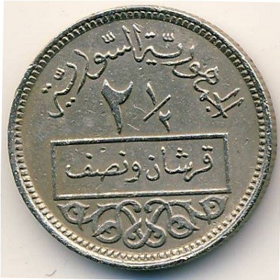 Сирия 2 1/2 пиастра 1948 год - Герб