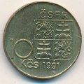 ЧСФР 10 крон 1991 год - Милан Растислав Штефаник