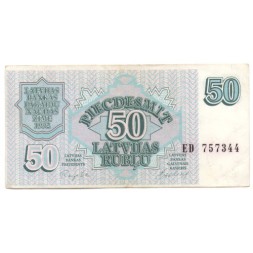 Латвия 50 рублей 1992 год - VF