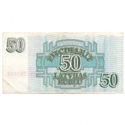 Латвия 50 рублей 1992 год - VF