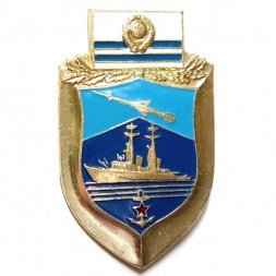 Знак Эмблема командующего Главкома надводными кораблями СССР ВМФ