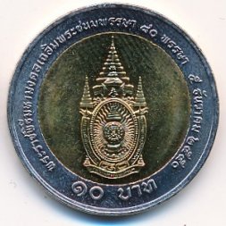 Таиланд 10 бат 2007 год