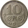 Дания 10 эре 1914 год