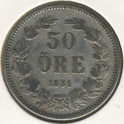 Швеция 50 эре 1881 год