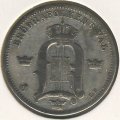 Швеция 50 эре 1881 год