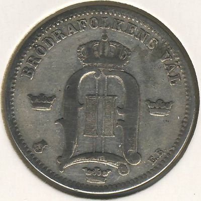 Швеция 50 эре 1881 год
