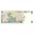Аргентина 5 песо 1998-2003 год - Хосе де Сан-Мартин. Монумент UNC