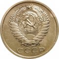 СССР 5 копеек 1966 год - из годового набора