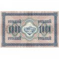 РСФСР 1000 рублей 1917 год - Шипов - Шмидт - aUNC