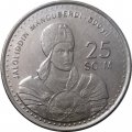 Узбекистан 25 сум 1999 год - 800 лет со дня рождения Жалолиддина Мангуберды