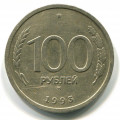 Россия 100 рублей 1993 год ММД