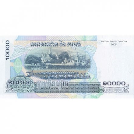 Камбоджа 10000 риелей 2005 год - Королевский дворец