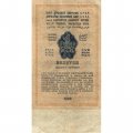 Государственного казначейский билет СССР 1 рубль золотом 1928 год - Кассир Богданов - VF