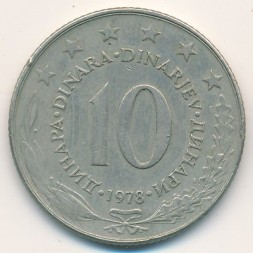 Монета Югославия 10 динаров 1978 год