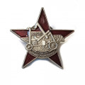 Знак &quot;Лучшему ударнику-рационализатору&quot; копия