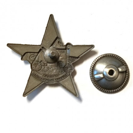Знак &quot;Лучшему ударнику-рационализатору&quot; копия