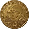 Настольная медаль 60 лет Ленино. За вашу и нашу свободу