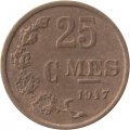 Люксембург 25 сантимов 1947 год - Великая герцогиня Шарлотта