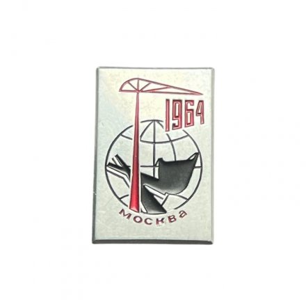 Значок Москва. 1964