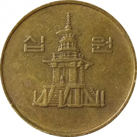 Южная Корея 10 вон 1985 год - Пагода Таботхап