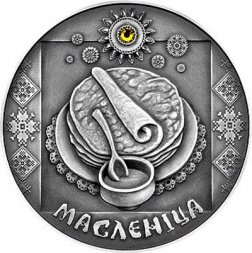 Беларусь 20 рублей 2007 год - Масленица