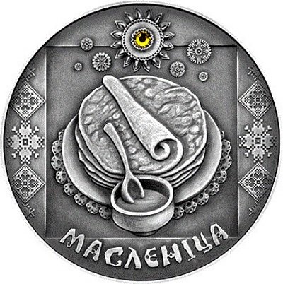 Беларусь 20 рублей 2007 год - Масленица