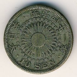 Япония 10 сен 1908 год