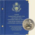 Серии памятных монет США: «200-летие США», «Путешествие на запад», «200-летие Линкольна», «Коренные американцы» (серия professional)