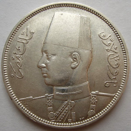 Египет 10 пиастров 1937 (AH 1357) год - Фарук I