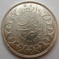 Египет 10 пиастров 1937 (AH 1357) год - Фарук I