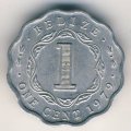 Белиз 1 цент 1979 год