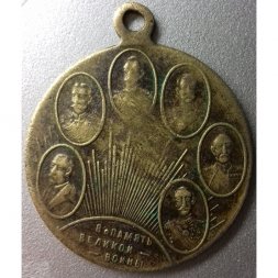 Жетон "Император Николай II. В память великой войны" 1914 год